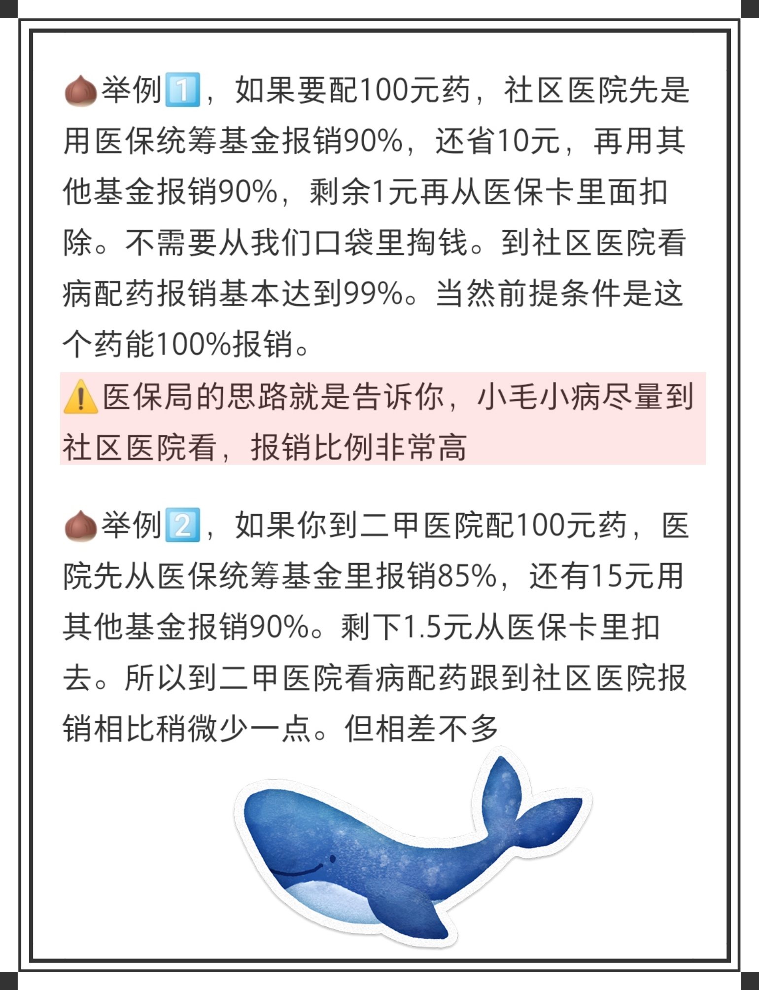 泉州最新医保卡里统筹的钱会过期吗方法分析(最方便真实的泉州医保卡里统筹账户的钱用完怎么办方法)