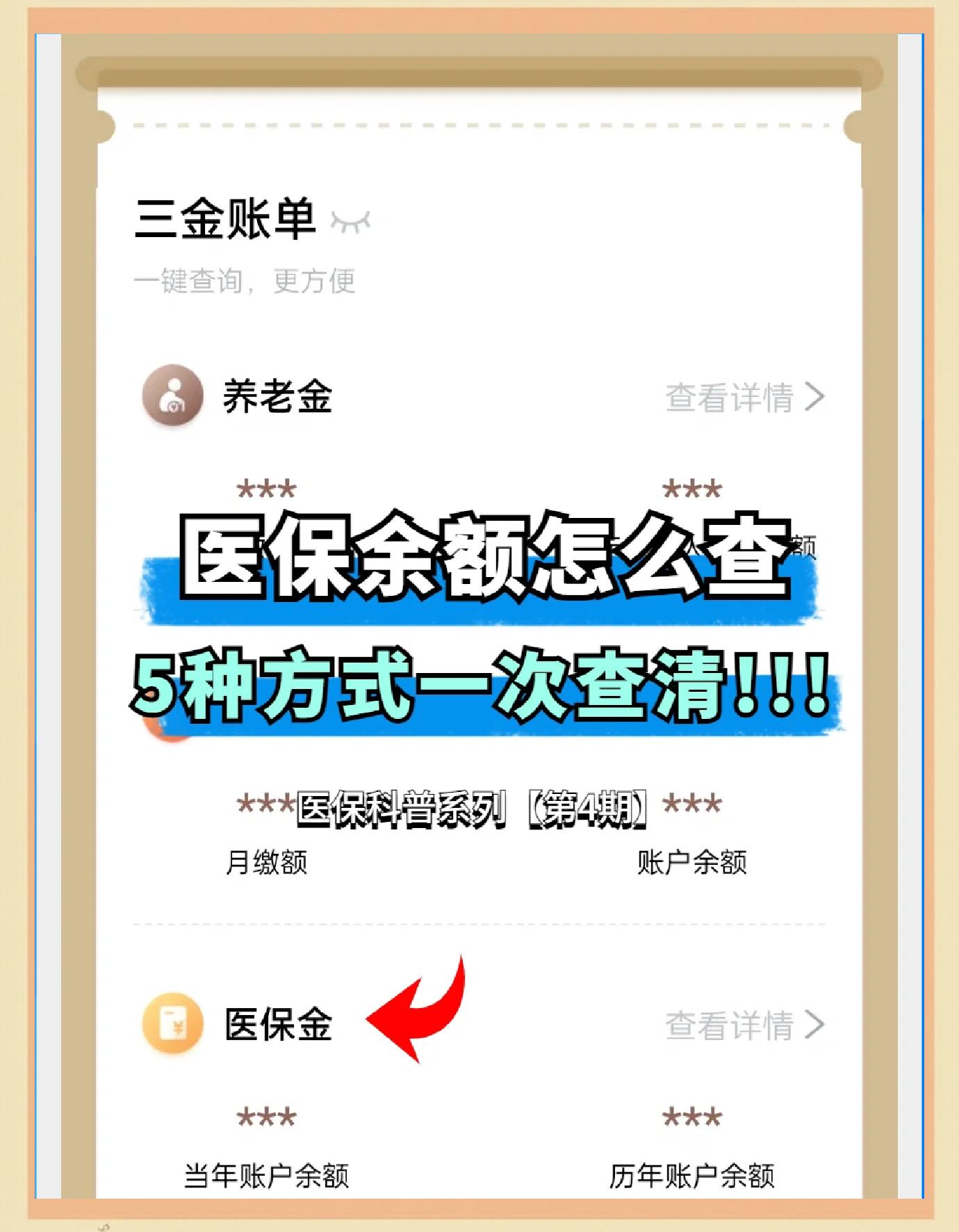 泉州最新医保卡余额回收联系方式方法分析(最方便真实的泉州24小时医保卡余额回收联系方式方法)