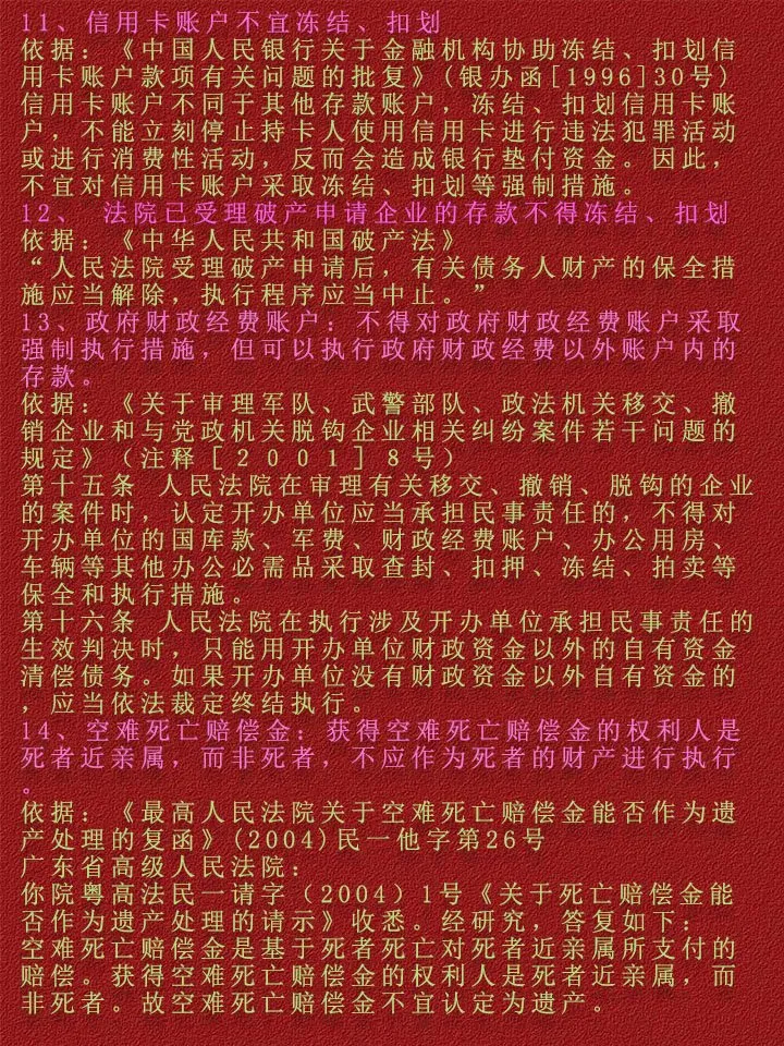 泉州最新法院不冻结二类卡方法分析(最方便真实的泉州法院不冻结二类卡,工资卡方法)