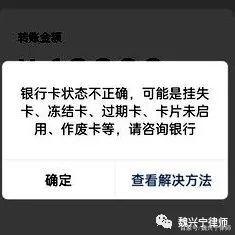 泉州最新医保卡的银行卡会被法院冻结吗方法分析(最方便真实的泉州医保卡账户能冻结吗方法)