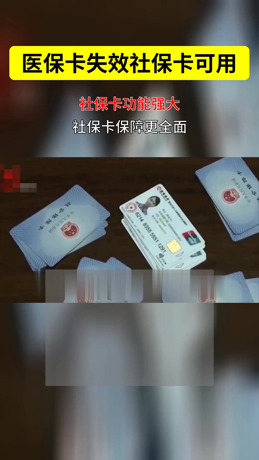泉州最新医保卡会过期吗过期了怎么办方法分析(最方便真实的泉州医保卡会过期吗过期了怎么办理方法)