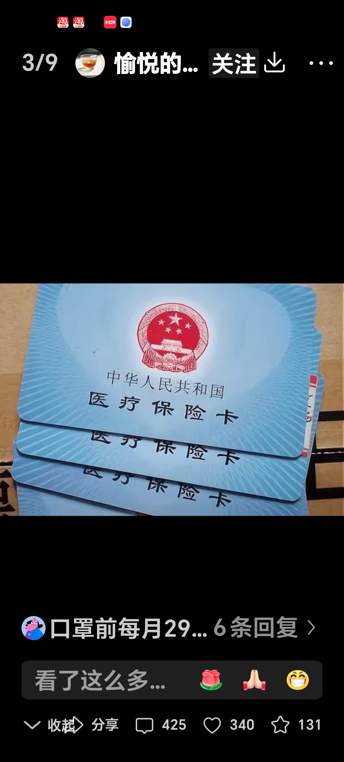 泉州最新医保卡有效期10年过期方法分析(最方便真实的泉州医保卡过有效期还能用吗方法)