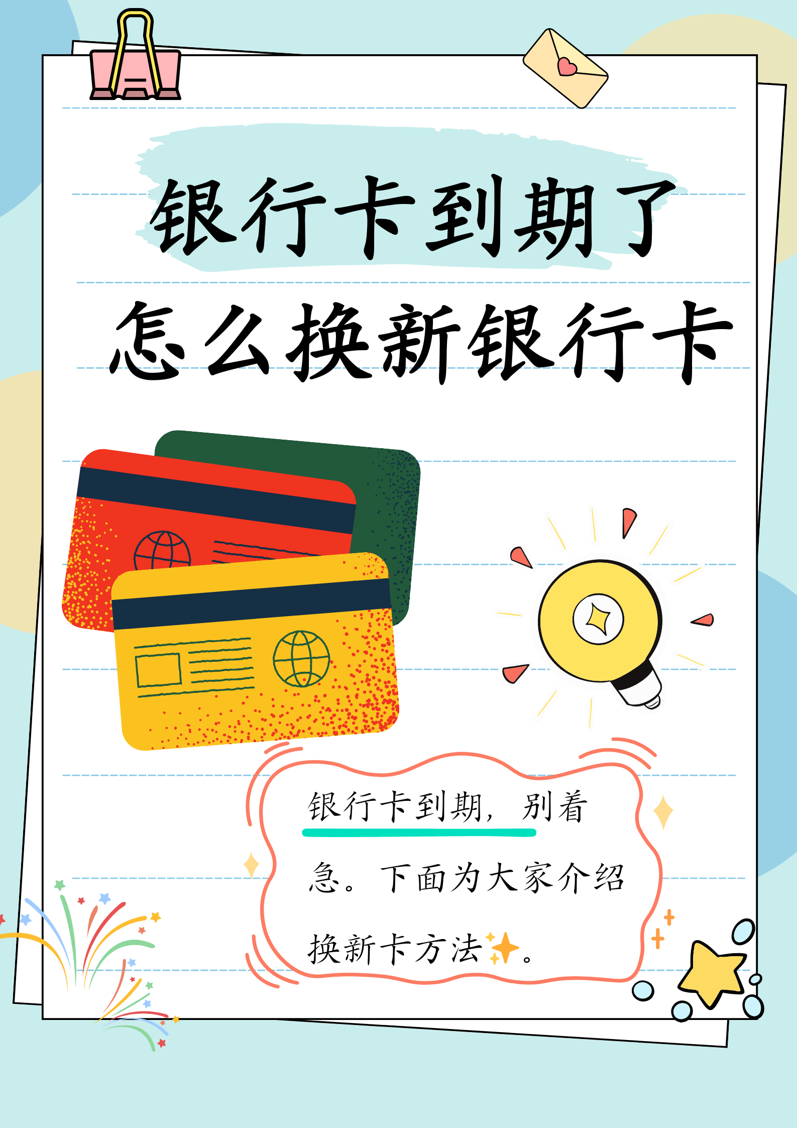 泉州最新医保卡过期了去哪里换新卡方法分析(最方便真实的泉州医保卡过期了去哪里换新卡?方法)