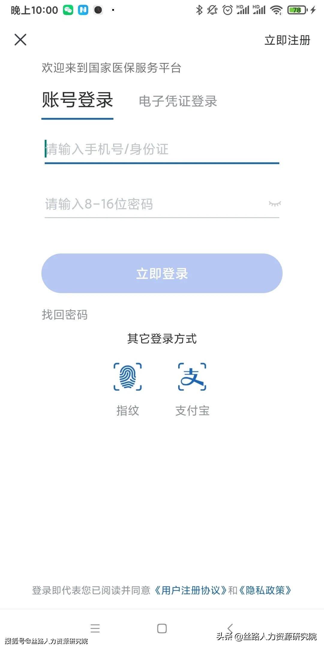 泉州最新西安医保套现24小时微信支付方法分析(最方便真实的泉州西安医保卡怎么提现方法)