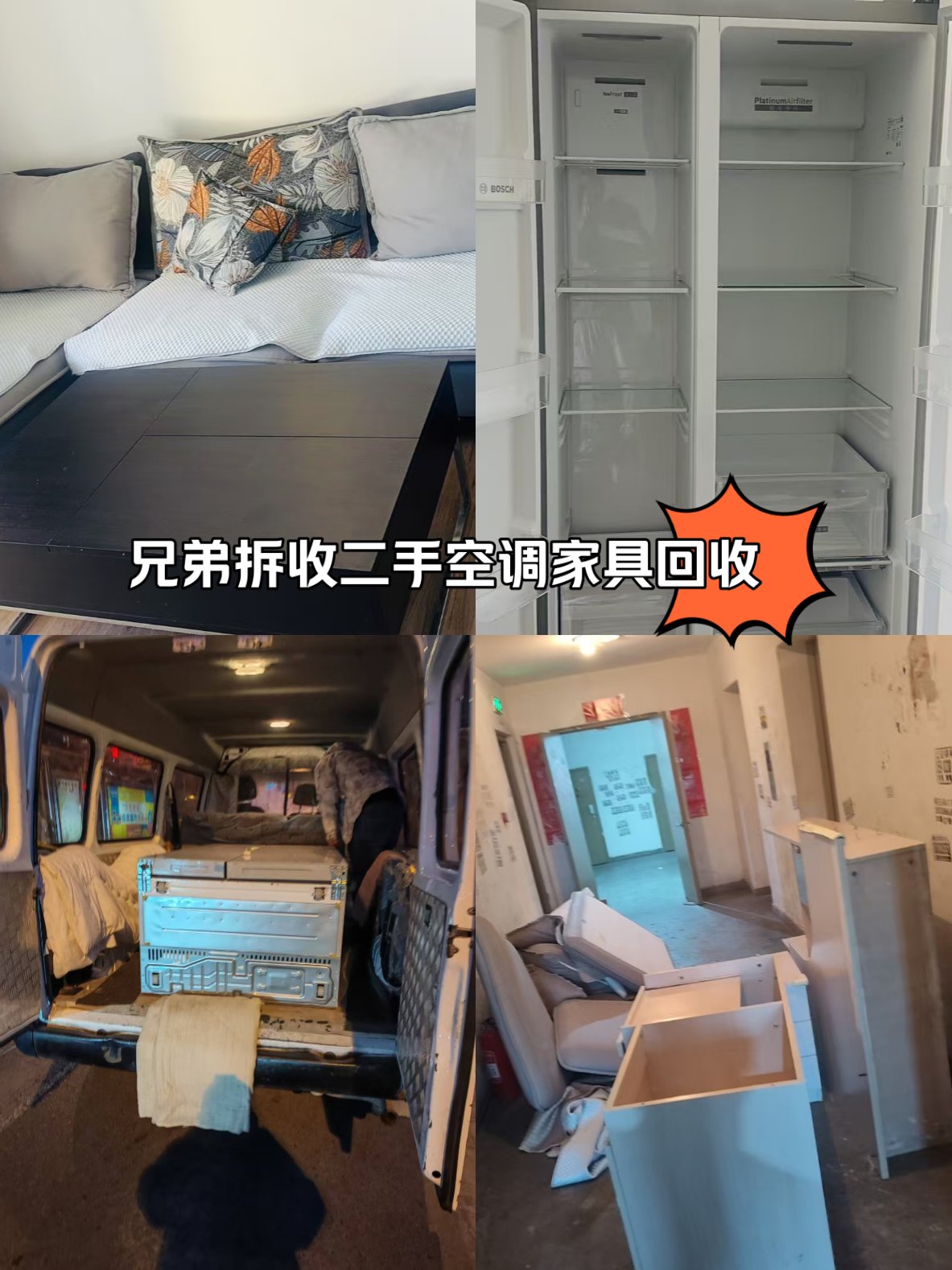泉州最新回收旧家具上门收购方法分析(最方便真实的泉州吉林市回收旧家具上门收购方法)