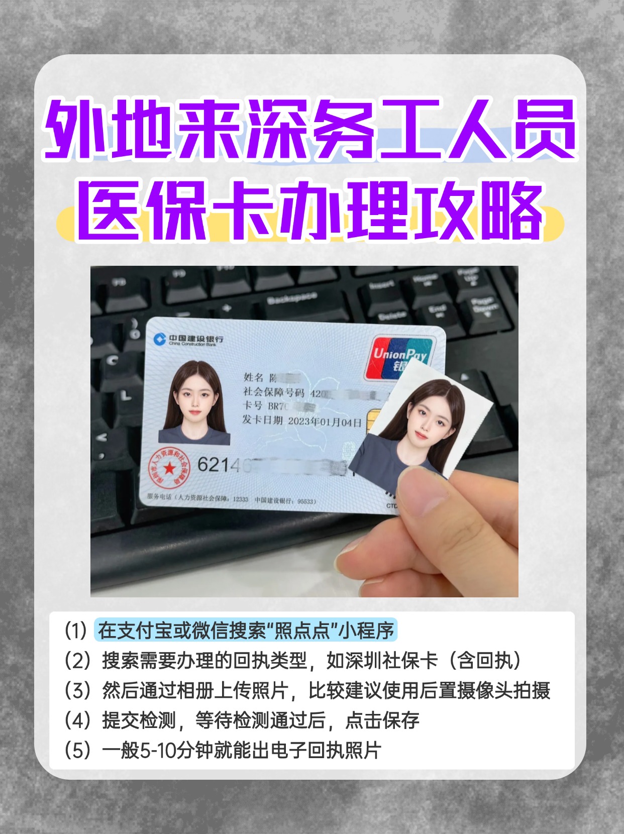 泉州最新医保惠民卡有什么好处方法分析(最方便真实的泉州医保惠民卡有什么好处和坏处方法)