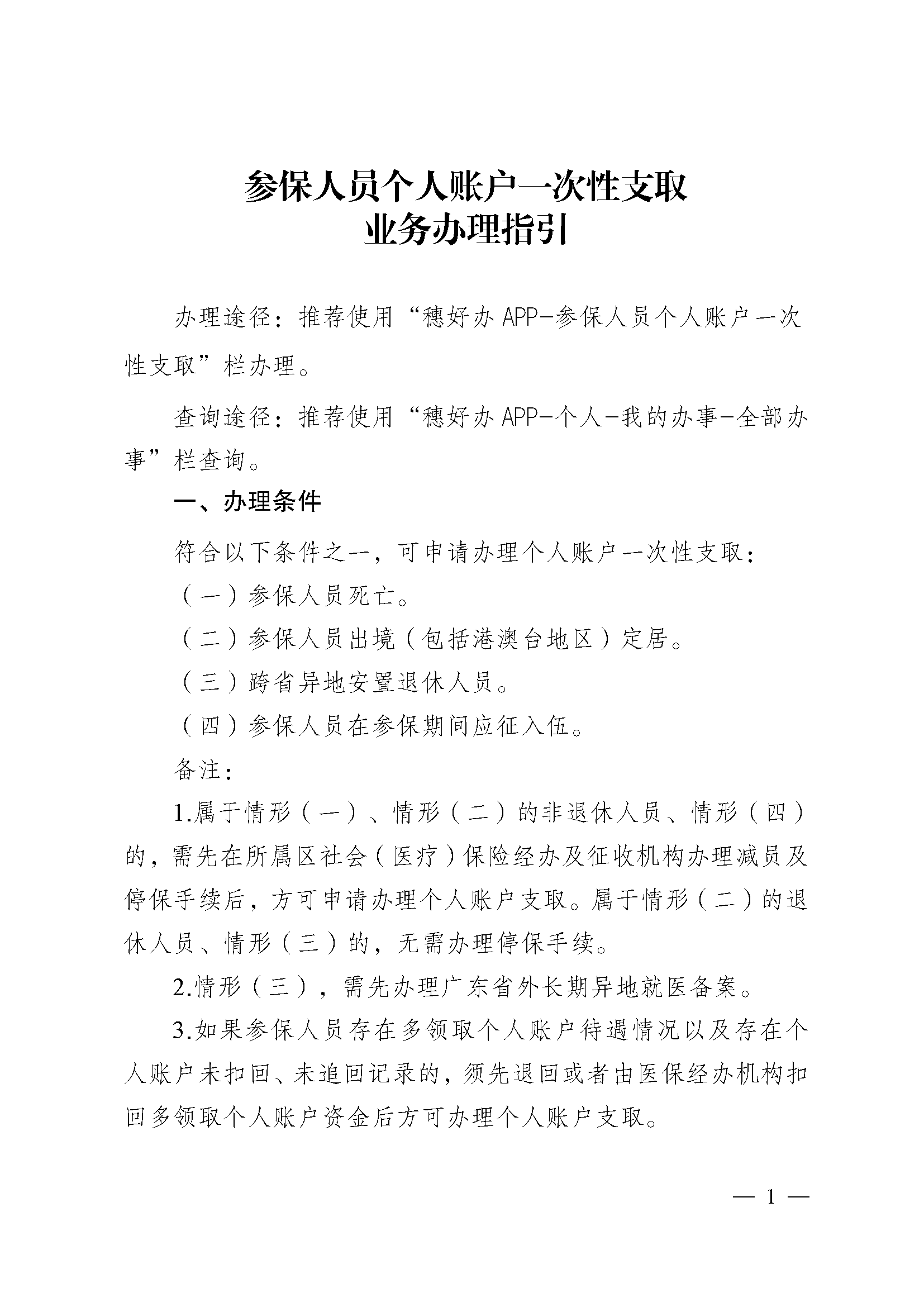泉州最新医保提取中介联系方式方法分析(最方便真实的泉州医保卡余额回收联系方式方法)