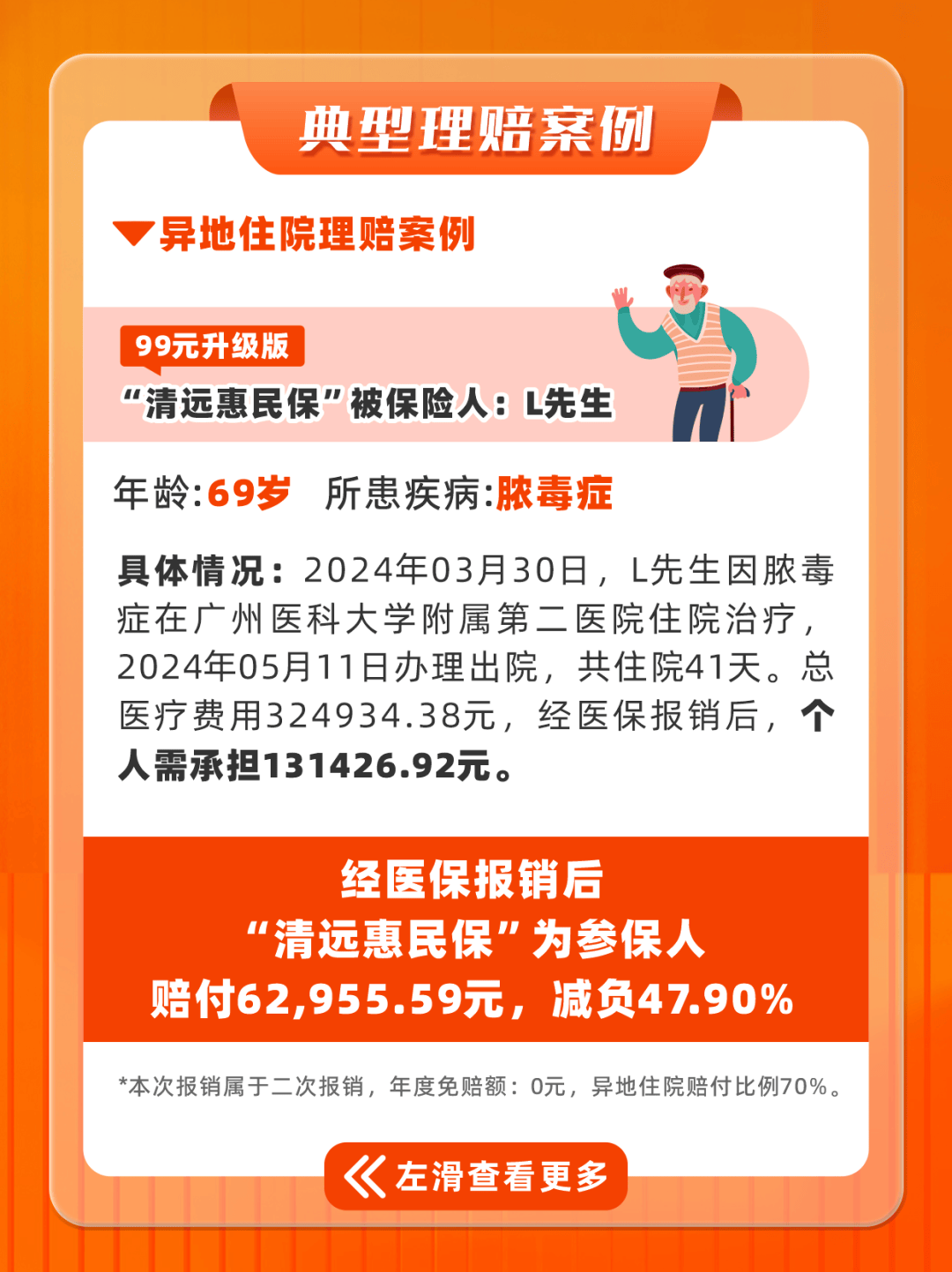 泉州最新套医保卡联系方式2025方法分析(最方便真实的泉州套医保卡的渠道是真的吗方法)