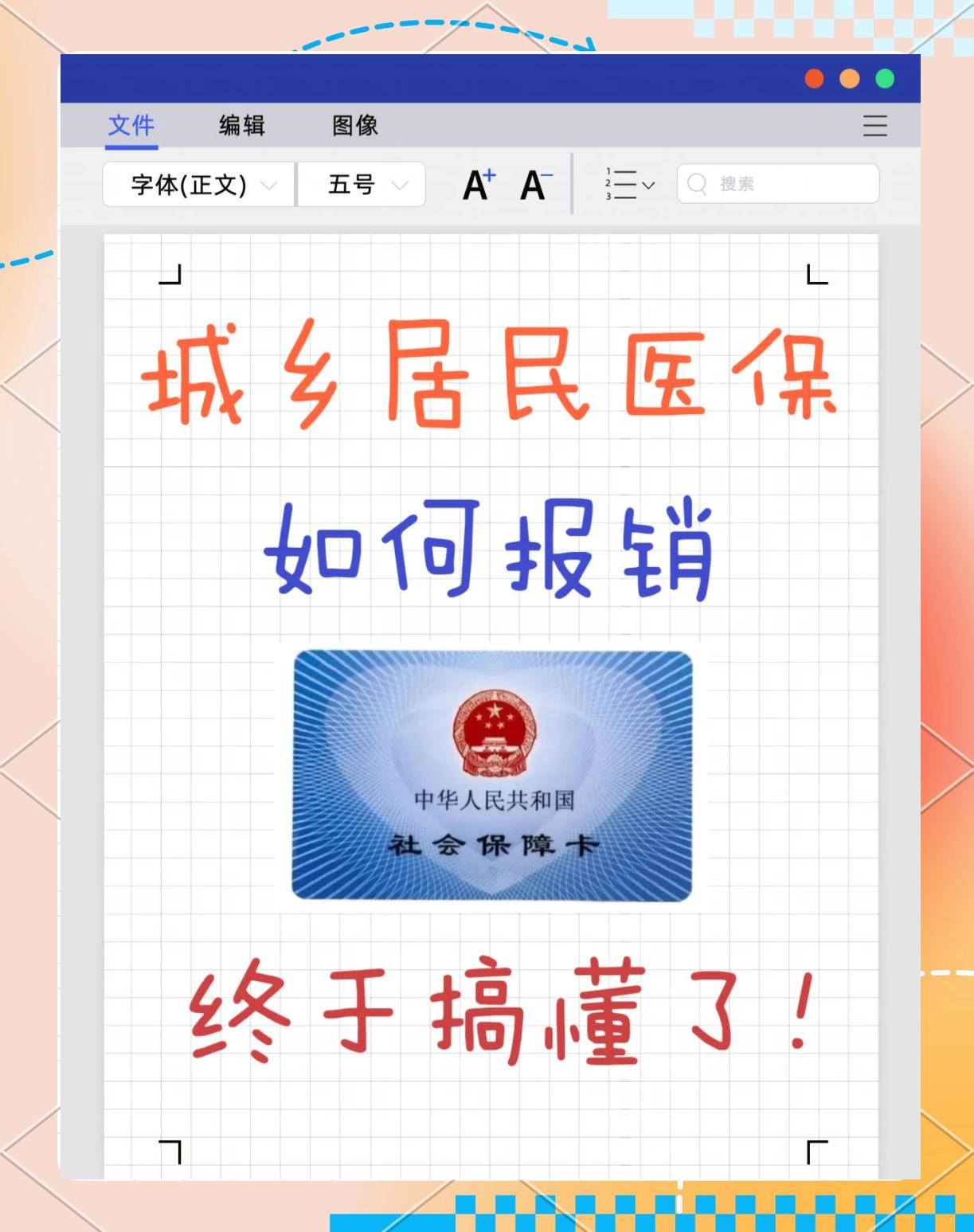泉州最新医保报销代办中介方法分析(最方便真实的泉州医保报销代办中介费合法吗方法)