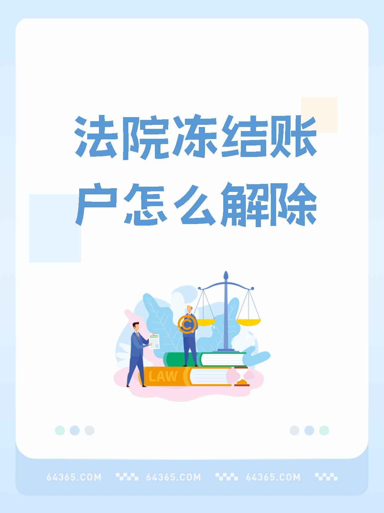 泉州最新医保卡会被法院冻结吗方法分析(最方便真实的泉州国家不允许冻结微信零钱了吗方法)