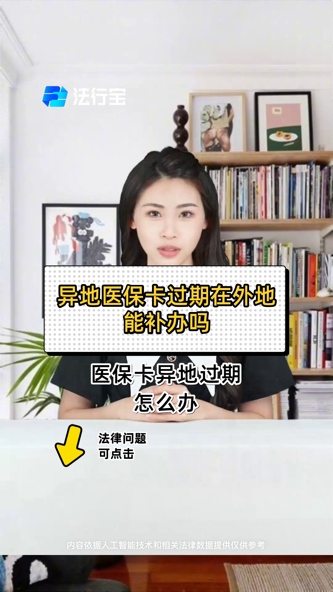 泉州最新医保卡会过期吗?方法分析(最方便真实的泉州农村医保卡会过期吗方法)