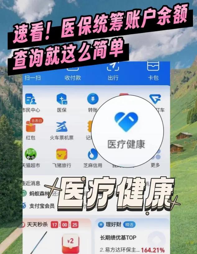 泉州最新医保个人账户余额微信查询方法分析(最方便真实的泉州怎么查询医保卡余额怎么用微信查询方法)