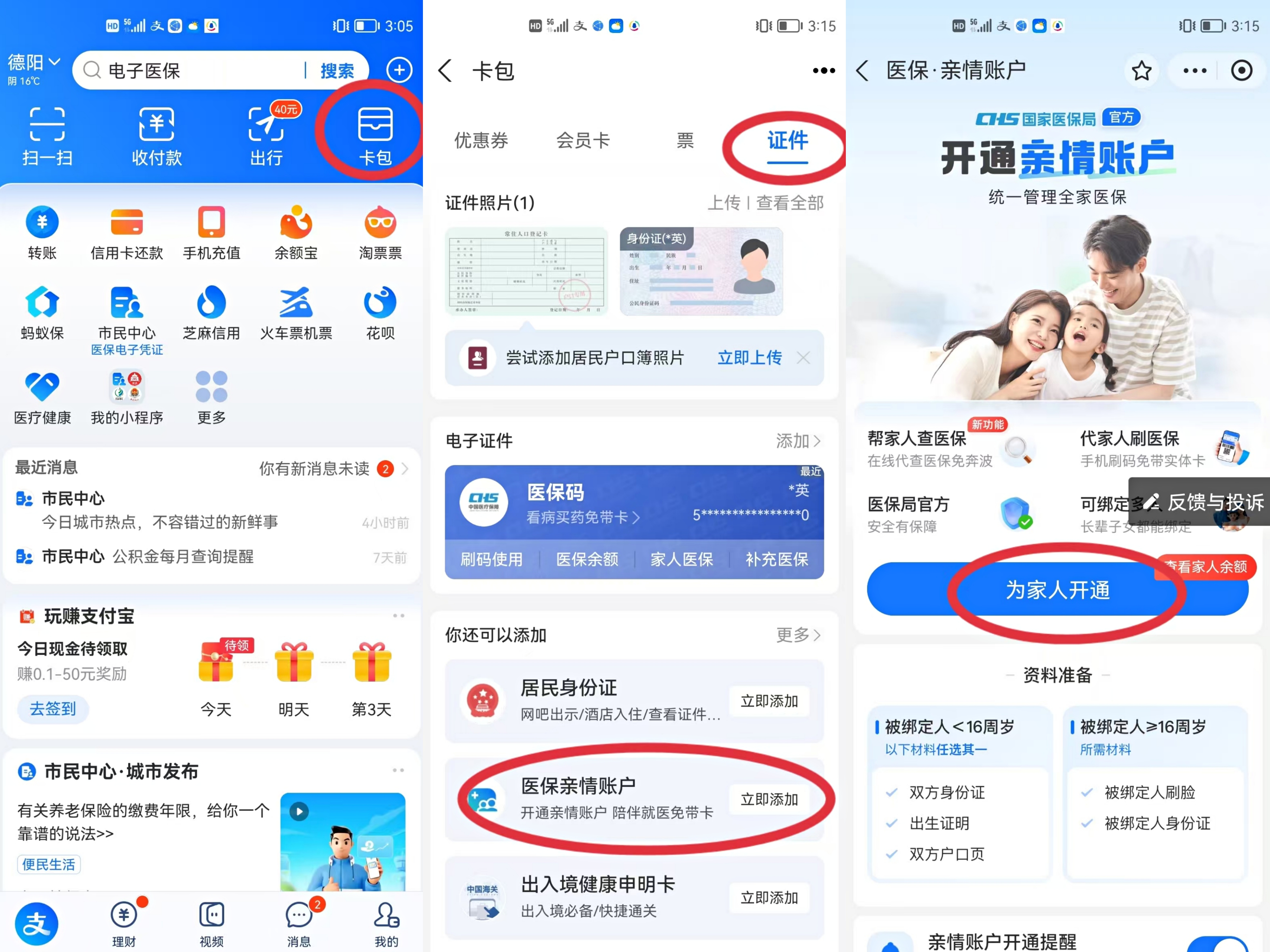 泉州最新医保卡网上激活流程图方法分析(最方便真实的泉州医保卡网上激活流程图
方法)