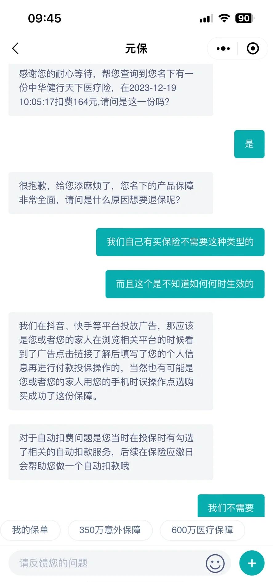 泉州最新惠民保自动扣费怎么退款方法分析(最方便真实的泉州惠民保怎么续费方法)