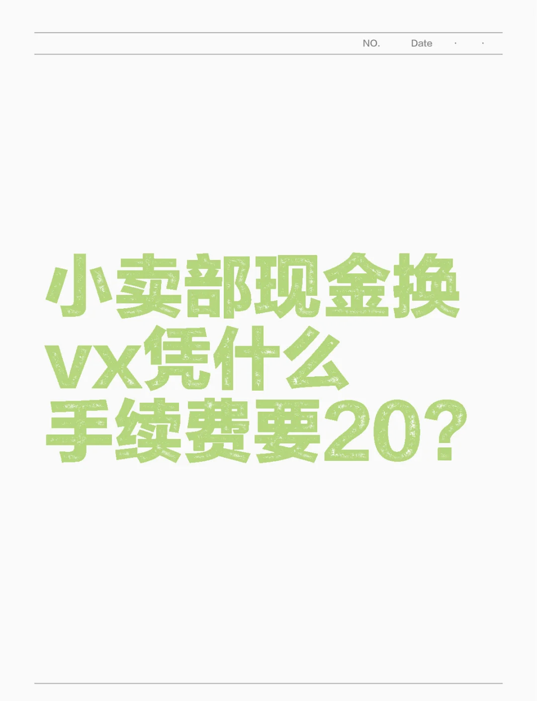 泉州最新微信免费换现金方法分析(最方便真实的泉州微信换现金叫什么方法)