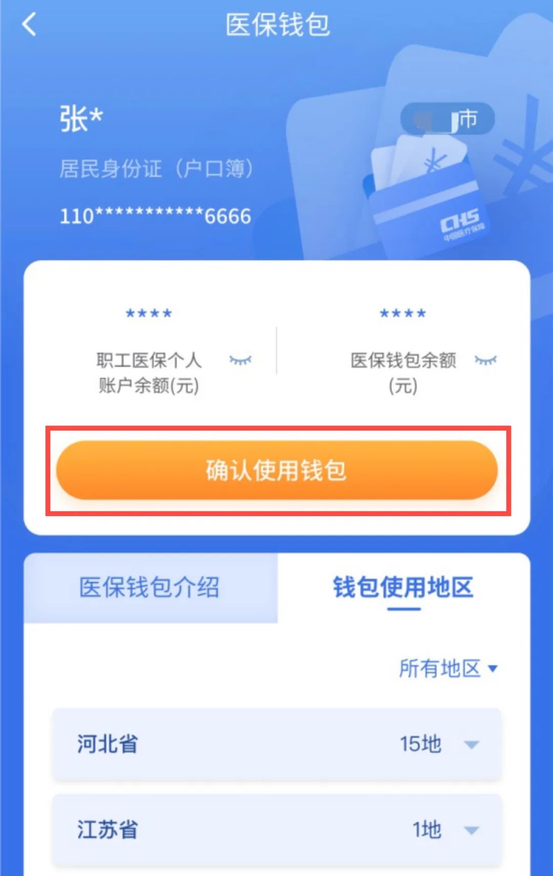 泉州最新医保卡回收商家拮yibaotq8癓方法分析(最方便真实的泉州医保套现24小时联系方式va88mg方法)