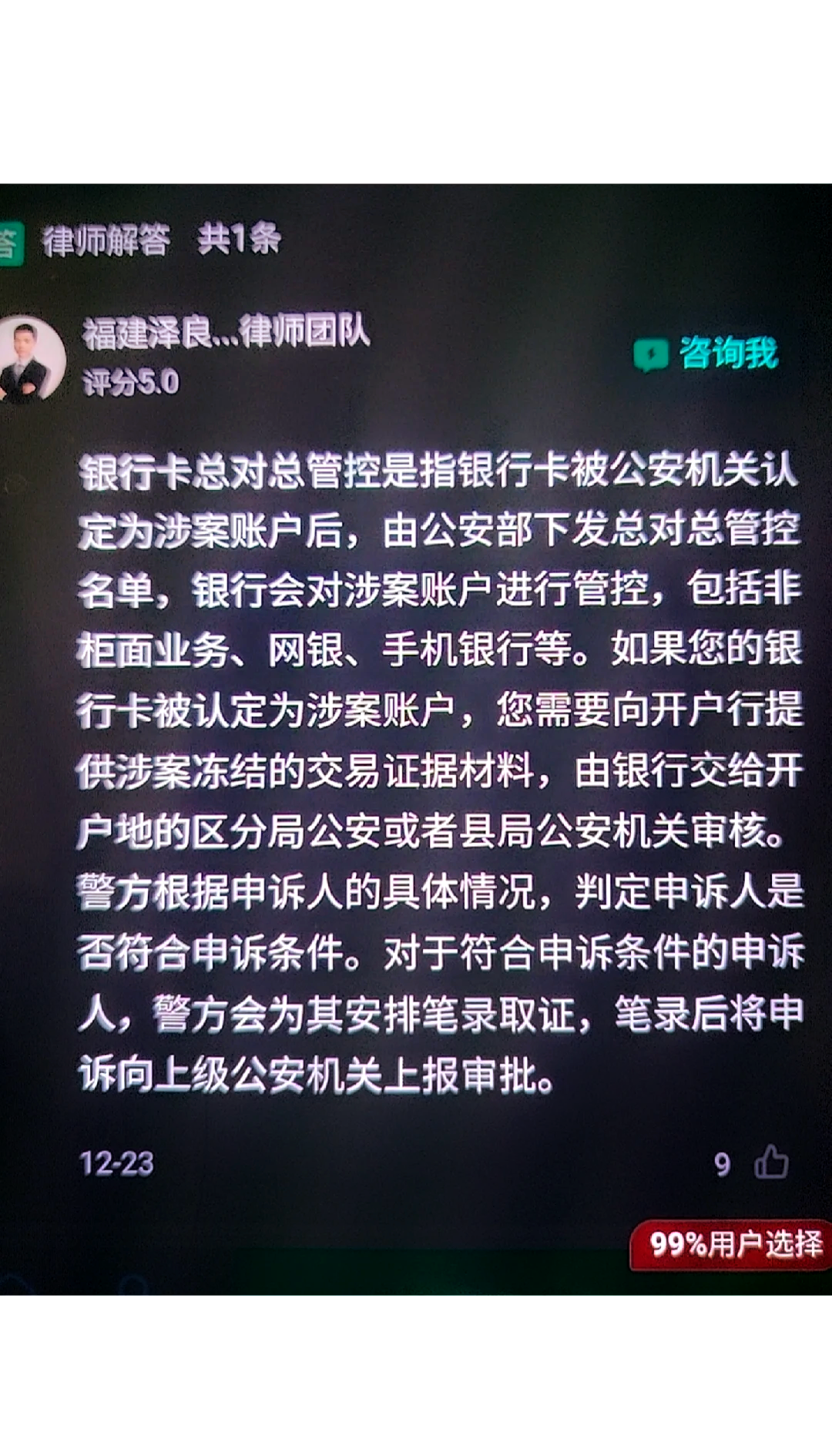 泉州最新被执行人医保卡会被冻结吗方法分析(最方便真实的泉州被执行人医保卡会被冻结吗怎么办方法)