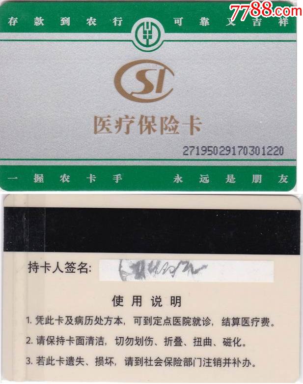 泉州最新哪里回收医保卡方法分析(最方便真实的泉州医保卡回收比例是多少方法)