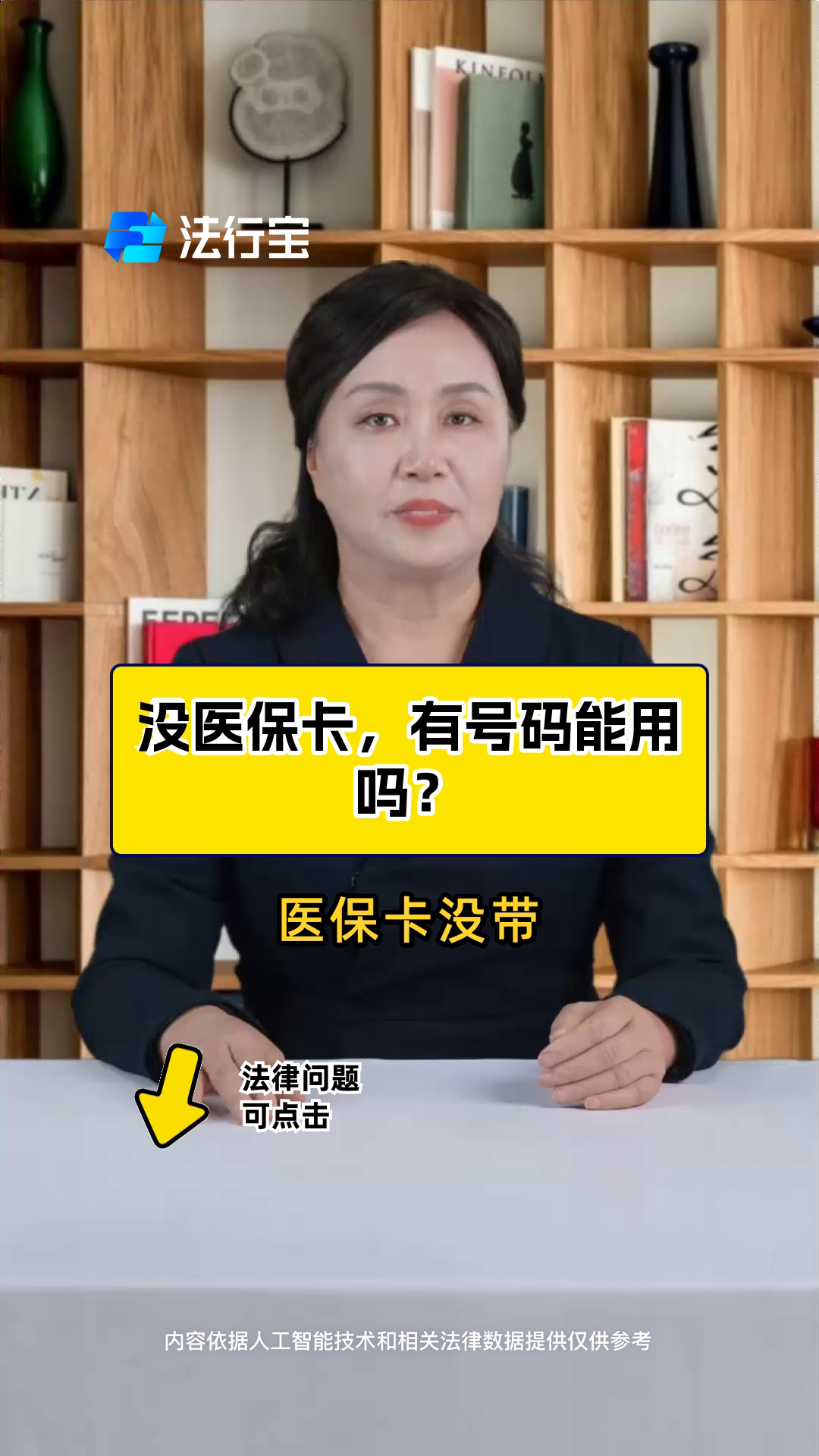 泉州最新医保卡有有效期没方法分析(最方便真实的泉州医保卡有有效期没有怎么办方法)