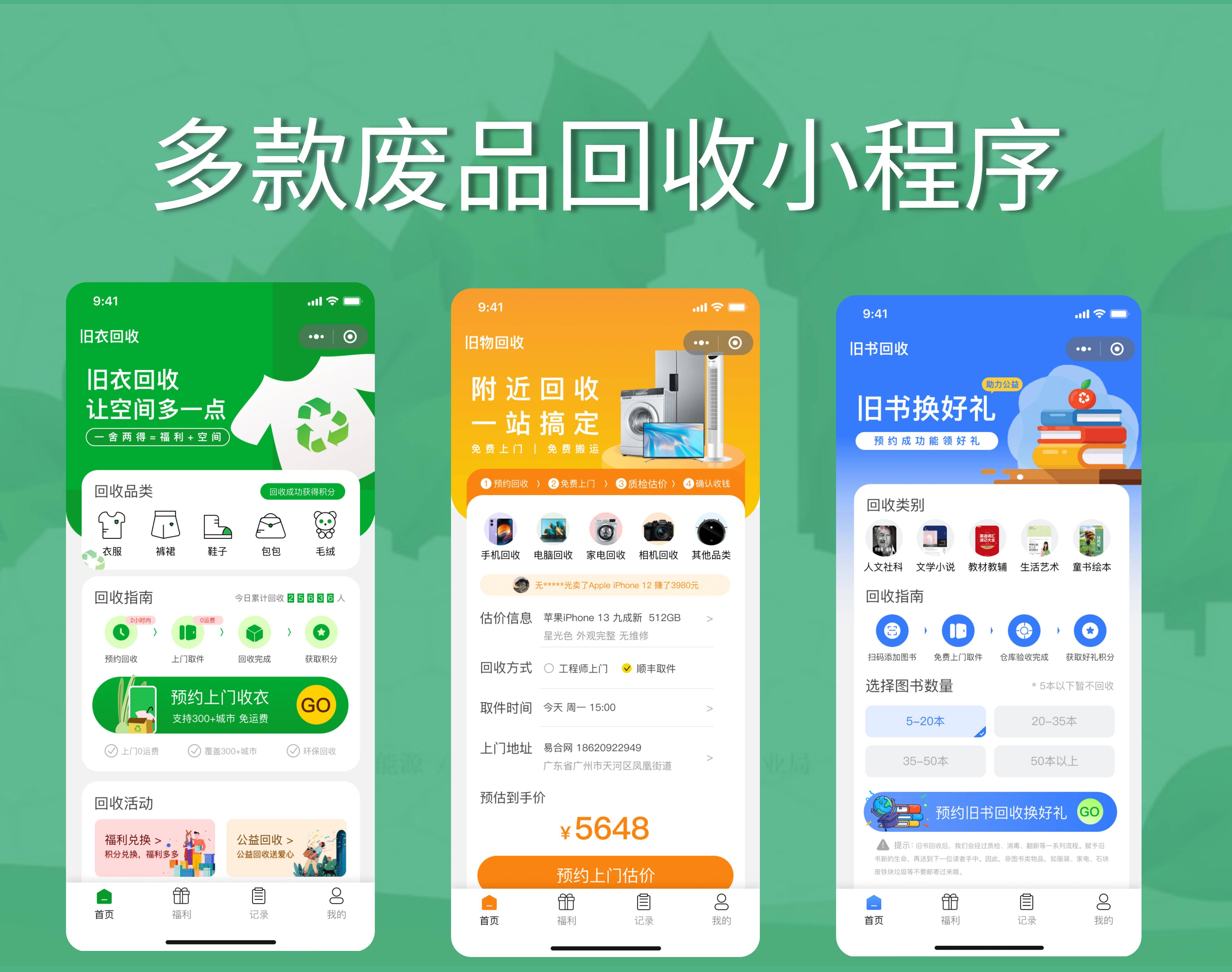 泉州最新怎么联系废品回收厂家方法分析(最方便真实的泉州怎么联系废品回收厂家呢方法)