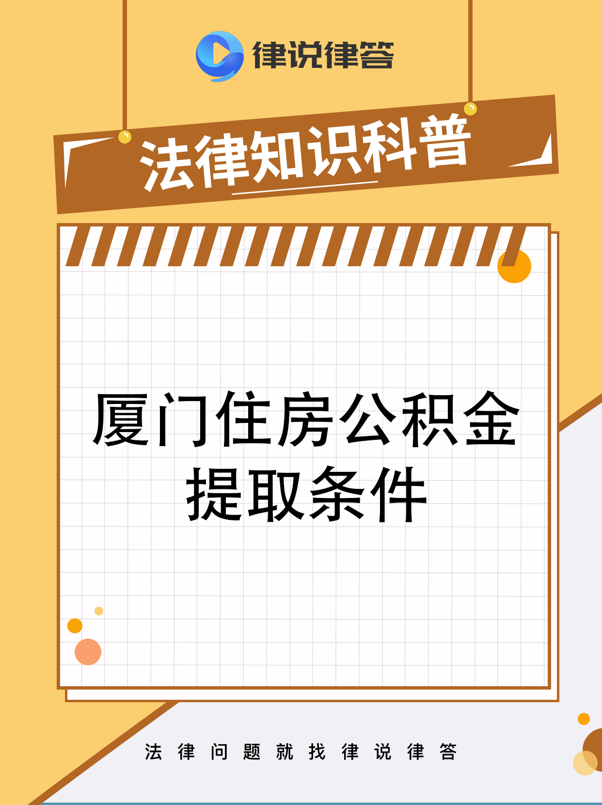 泉州最新找中介提取公积金要坐牢吗方法分析(最方便真实的泉州找中介提取住房公积金会坐牢吗方法)