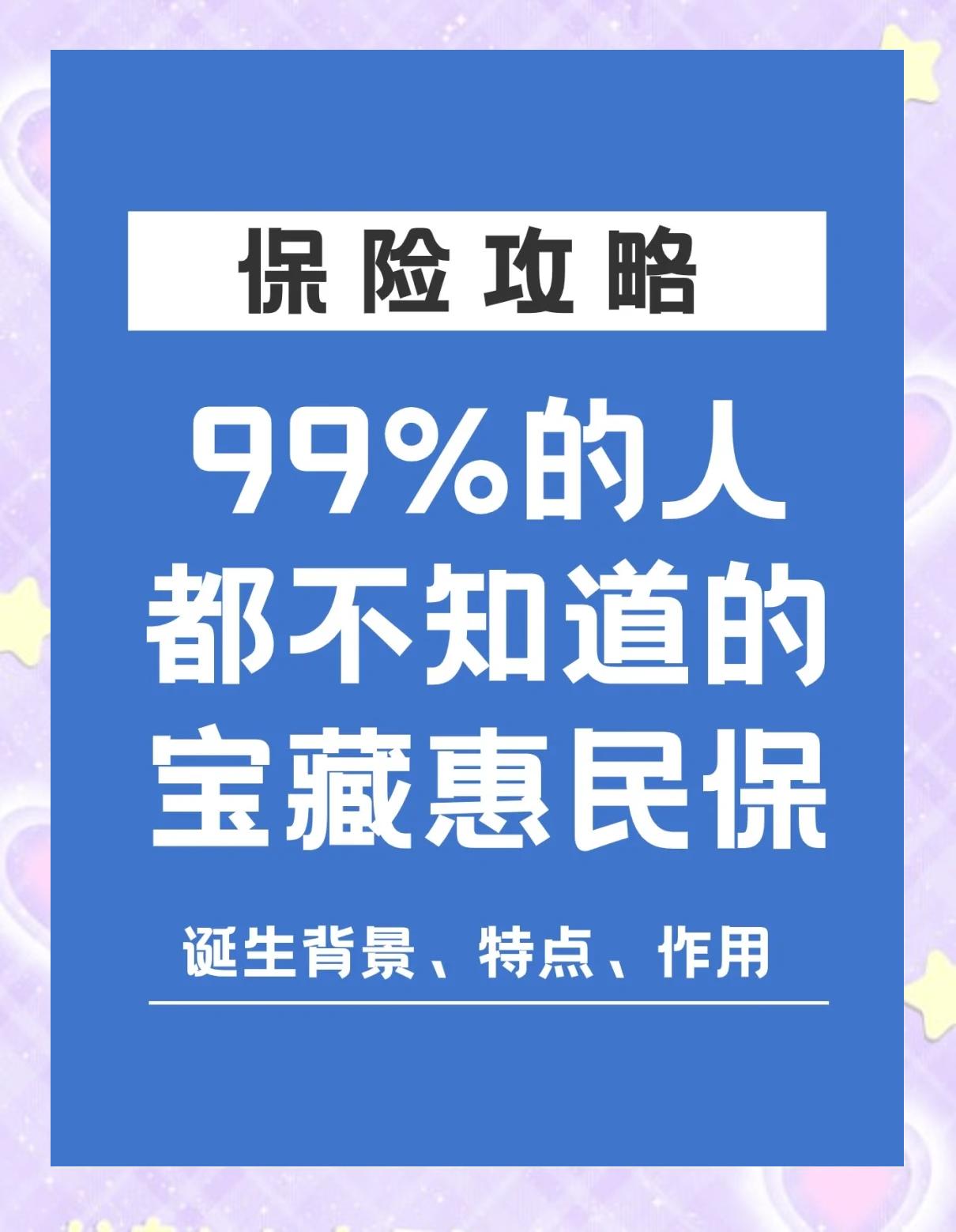 泉州最新惠民保医疗险方法分析(最方便真实的泉州惠民保医疗险最高保障310万什么意思方法)