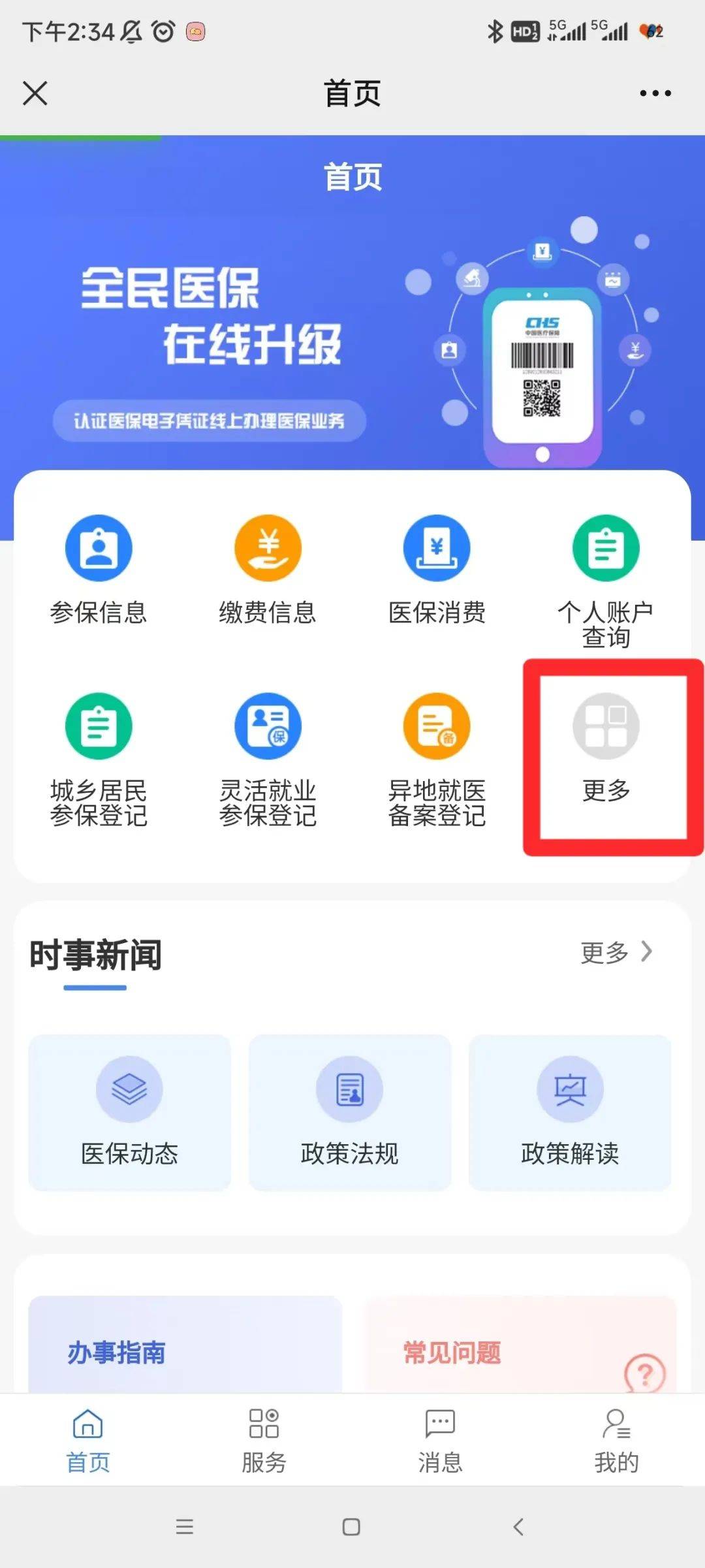泉州最新小额医保套现24小时微信方法分析(最方便真实的泉州小额医保套现24小时微信能用吗方法)