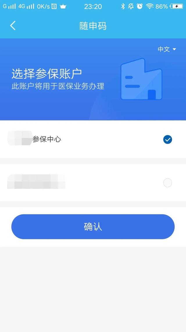 泉州最新医保卡个人网上激活方法分析(最方便真实的泉州医保卡激活怎么在网上激活方法)