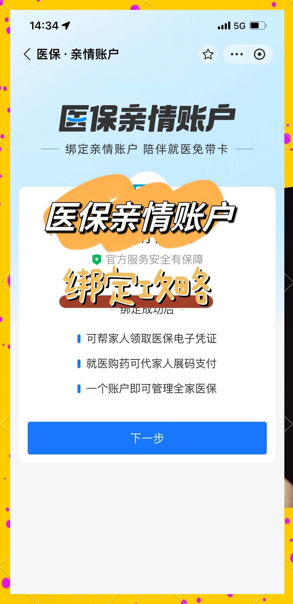 泉州最新医保卡提现代办联系方式方法分析(最方便真实的泉州医保卡提现代办联系方式苏州方法)