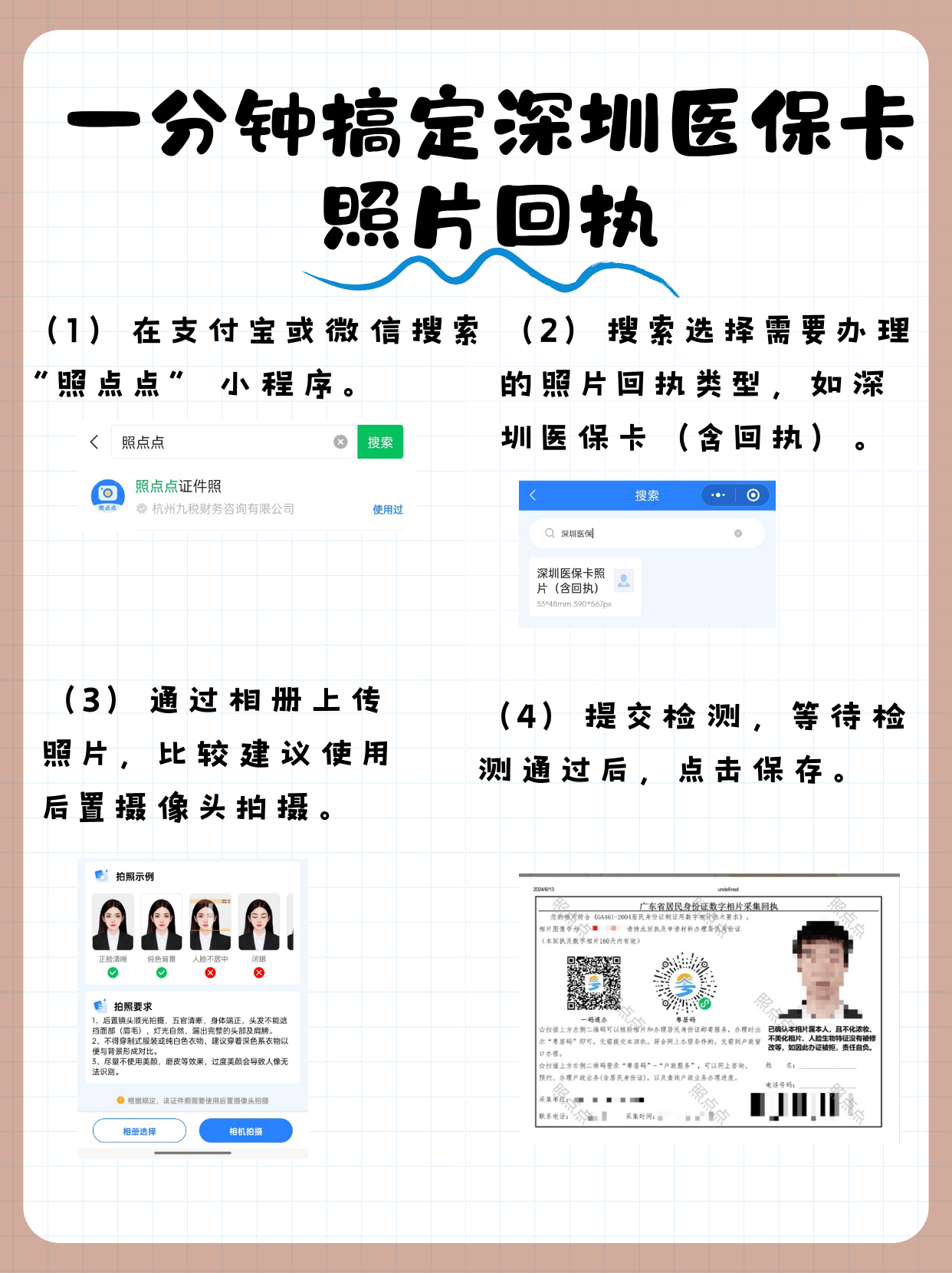 泉州最新医保卡提现代办联系方式方法分析(最方便真实的泉州医保卡提现代办联系方式苏州方法)