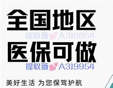 泉州最新急用钱24小时套医保卡方法分析(最方便真实的泉州急用钱24小时套医保卡北京方法)