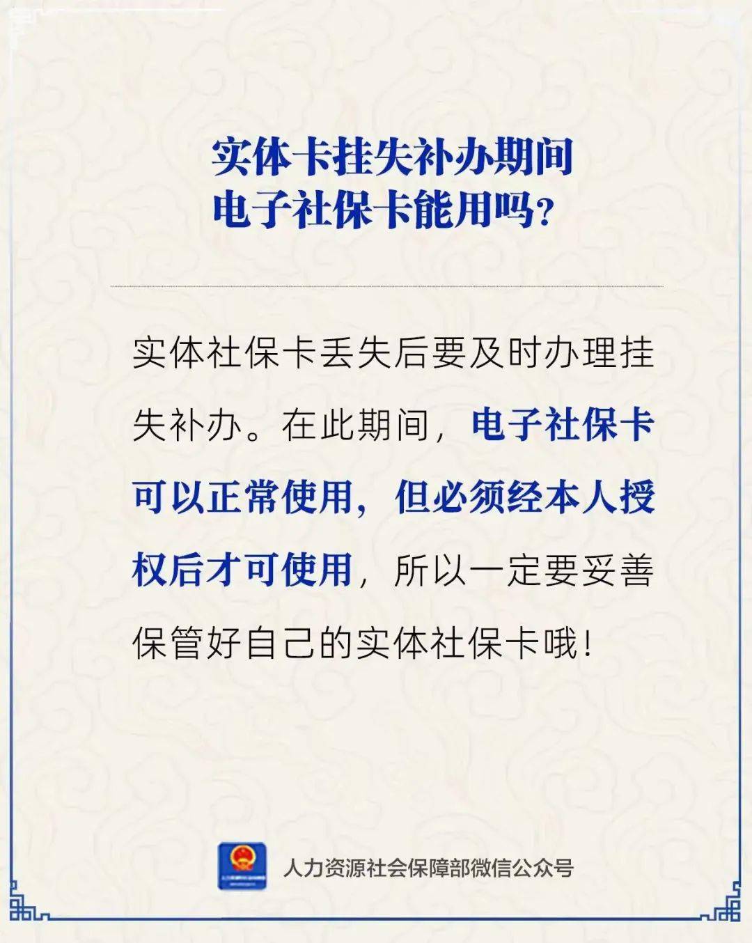 泉州最新24小时套社保卡微信方法分析(最方便真实的泉州24小时套社保卡微信能用吗方法)