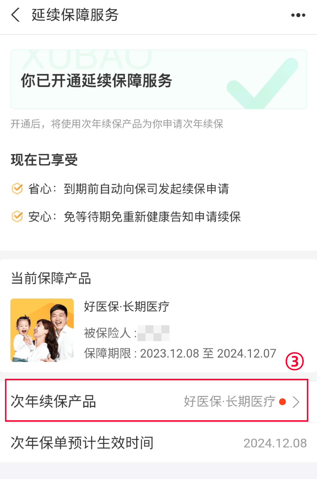 泉州最新医保卡过期了还能正常使用吗方法分析(最方便真实的泉州医保卡过期了还能正常使用吗?方法)