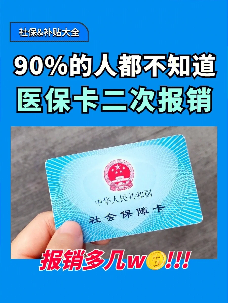 泉州最新医保卡会过期吗方法分析(最方便真实的泉州医保卡会过期吗还能用吗方法)