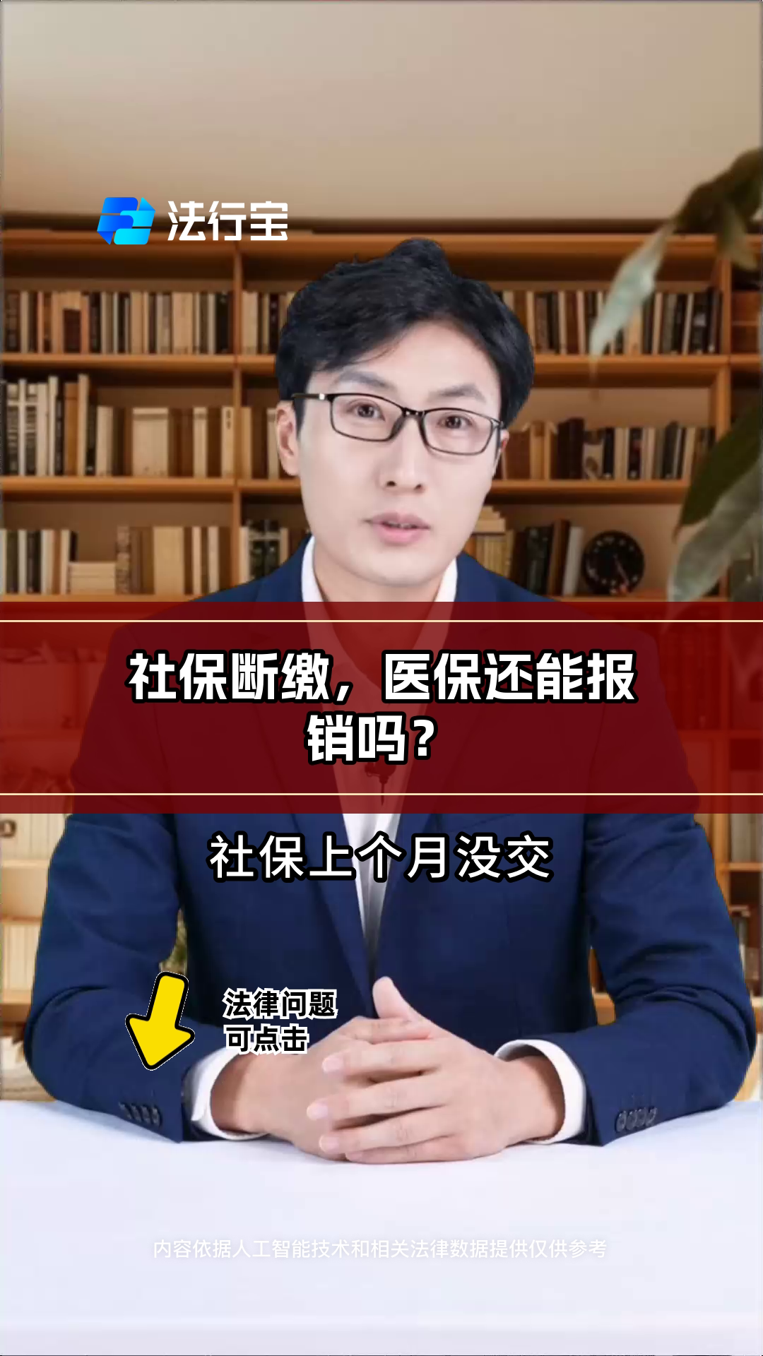 泉州最新医保过期了还能报销吗方法分析(最方便真实的泉州医保过期多少天内还可以用方法)