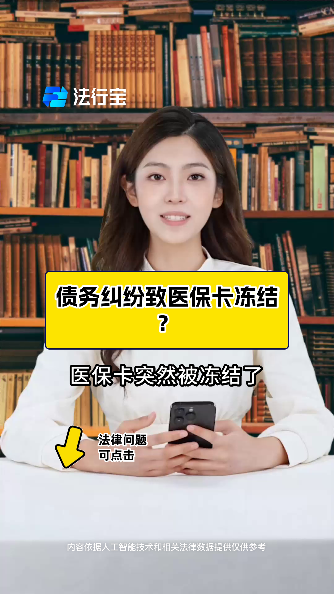 泉州最新法院会冻结医保卡的账户吗方法分析(最方便真实的泉州法院会冻结医保卡吗?方法)