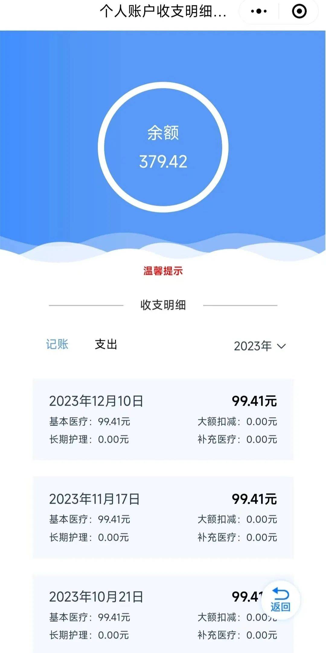 泉州最新专业回收医保卡余额方法分析(最方便真实的泉州专业回收医保卡余额吊w8e殿net方法)