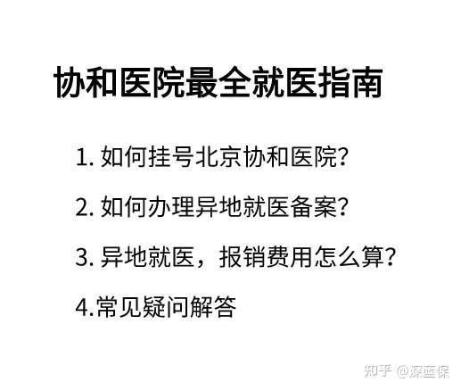 泉州最新线上套医保的黄牛是真的吗方法分析(最方便真实的泉州怎么找线上套医保的黄牛方法)