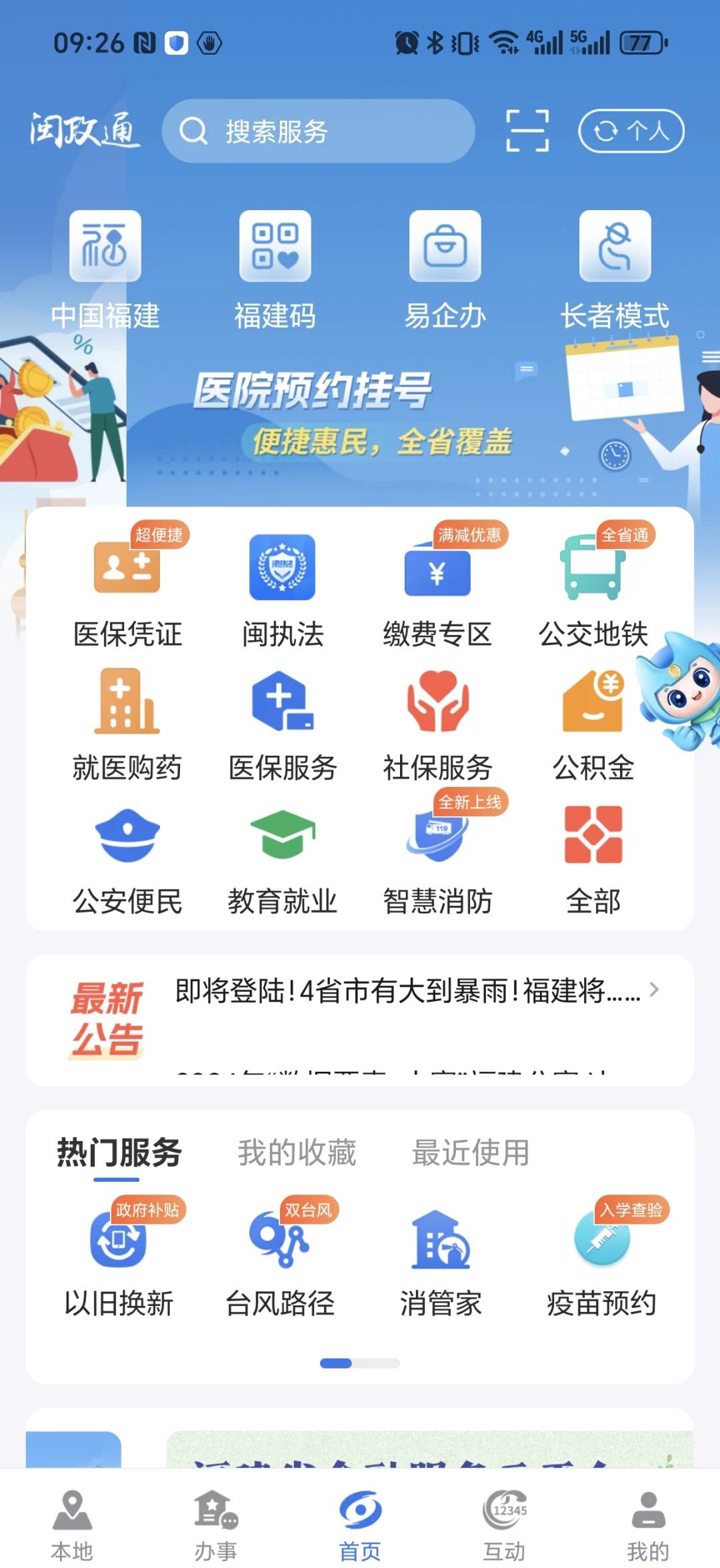 泉州最新惠民保险从我医保卡代扣怎么退方法分析(最方便真实的泉州惠民保怎么退保了方法)