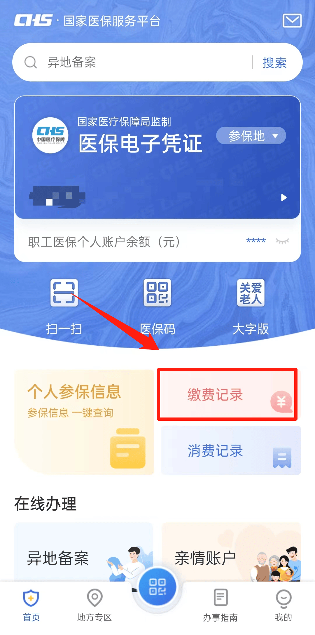 泉州最新24小时医保取现回收商家方法分析(最方便真实的泉州找中介10分钟提取医保方法)