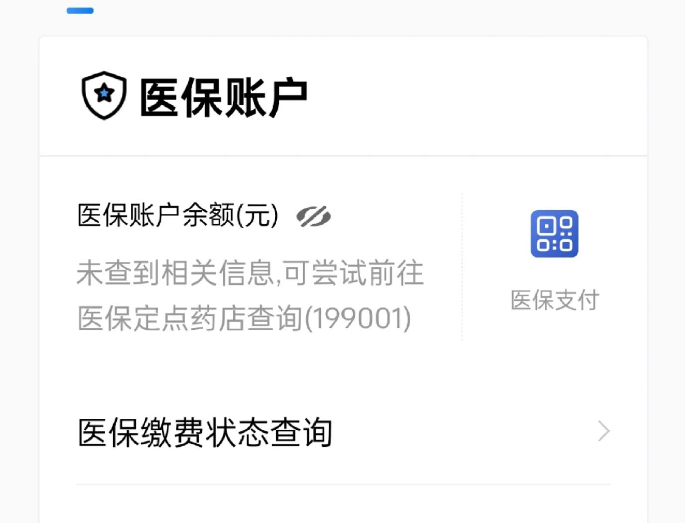 泉州最新急用钱哪里能刷医保卡方法分析(最方便真实的泉州在哪可以刷医保卡方法)