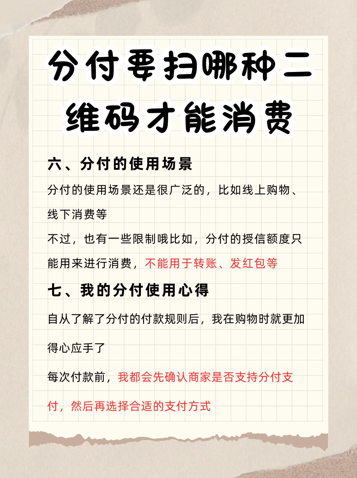 泉州最新分付回收商家方法分析(最方便真实的泉州分付回收商家可靠吗方法)