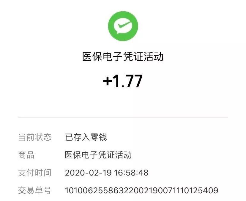 泉州最新医保卡24小时套取微信方法分析(最方便真实的泉州医保卡24小时套取微信支付方法)