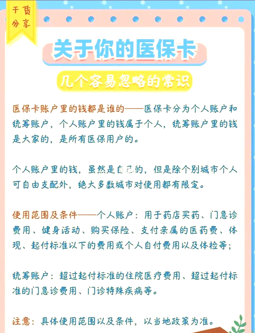 泉州最新医保卡需要去哪里办理方法分析(最方便真实的泉州医保卡需要去哪里办理才能用方法)