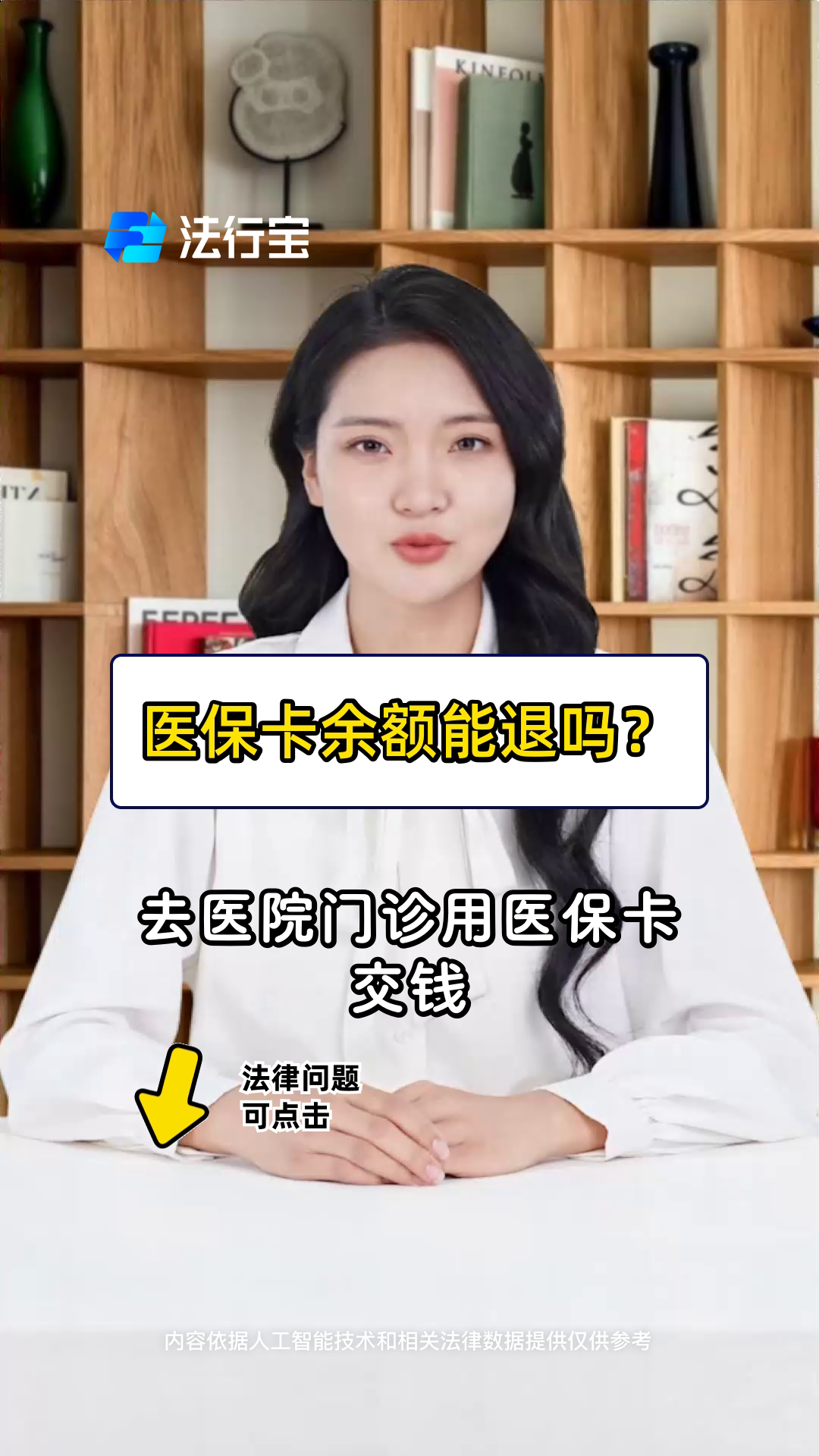 泉州最新医保卡余额会被法院冻结吗方法分析(最方便真实的泉州医保卡里的钱法院能冻结吗方法)