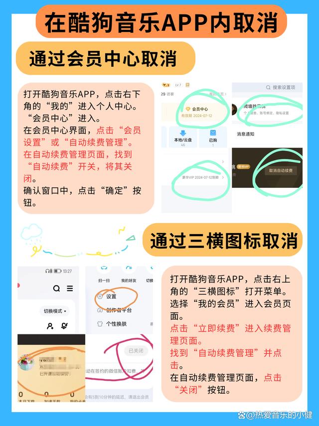 泉州最新惠民保怎么取消自动续费方法分析(最方便真实的泉州惠民保取消自动续费后,隔年怎么续费方法)