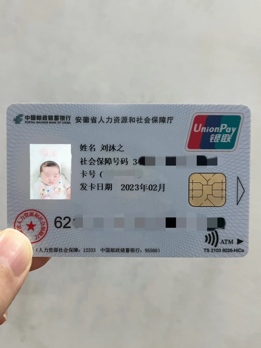 泉州包含高价回收医保卡联系方式苏州的词条