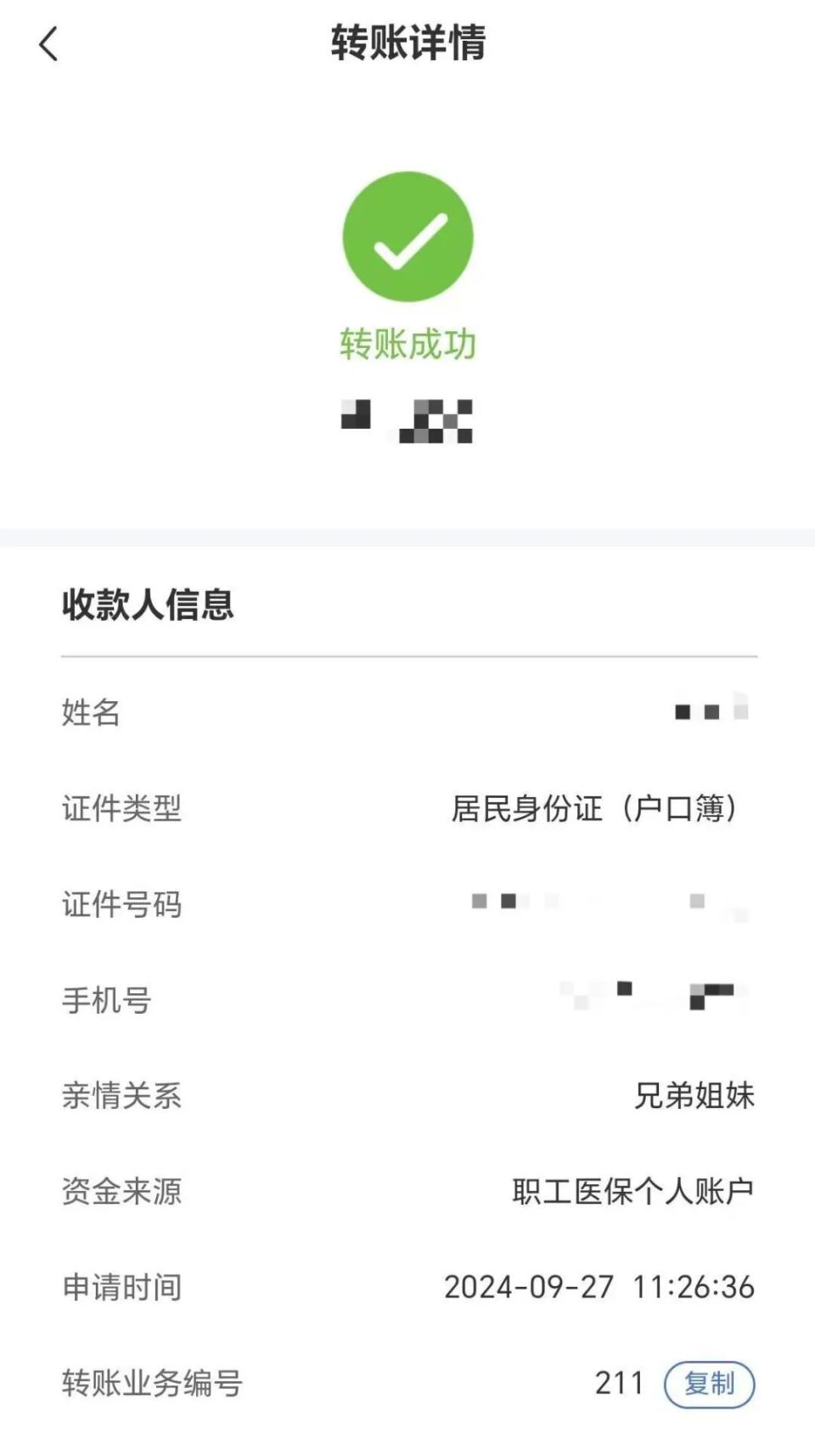 泉州最新医保卡提取现金到微信方法分析(最方便真实的泉州医保卡超过3000元就可以取现吗方法)