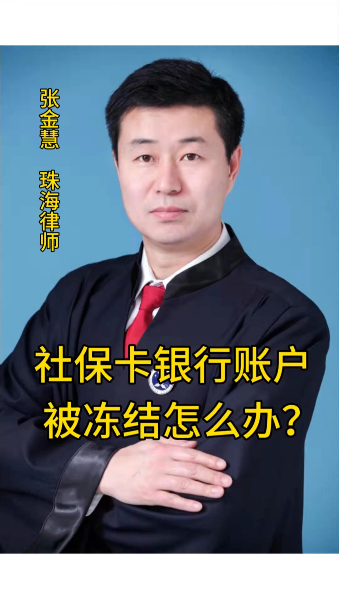 泉州最新法院冻结社保卡的规定方法分析(最方便真实的泉州法院冻结社保卡的规定是什么方法)
