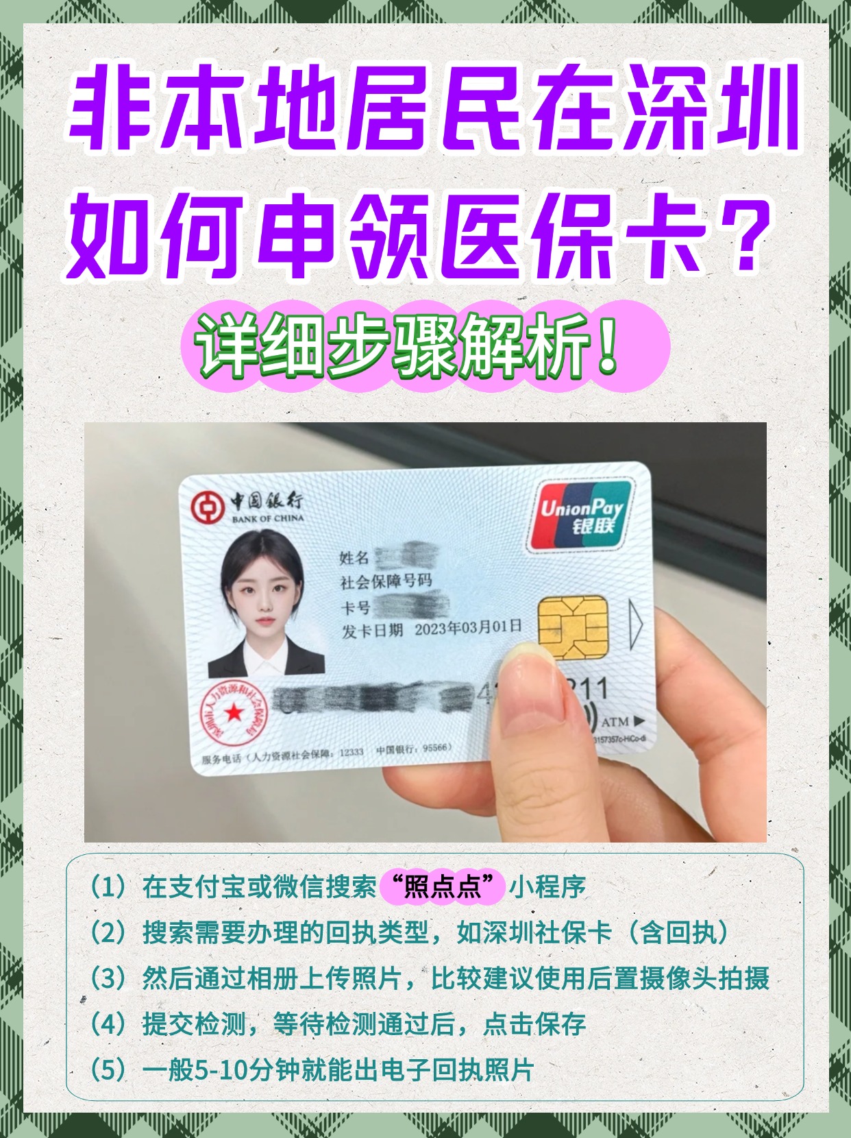 泉州最新急用钱医保卡套取联系方式方法分析(最方便真实的泉州医保提取代办中介方法)